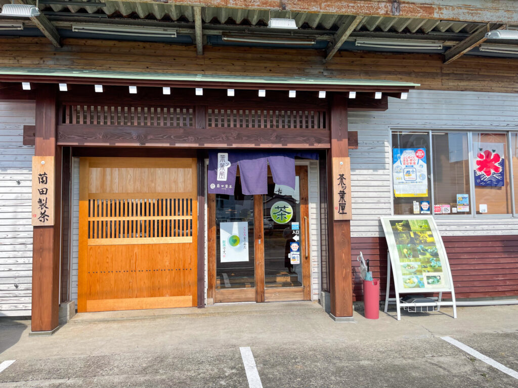 お茶の隠れ家 茶ッ葉屋_外観写真